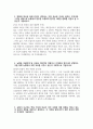 ((지역농협 자기소개서 2024년 하반기)) 지역농협 자소서 현재 지원하는 직무 분야에서 자신을 발전시키기 위해 노력해온 부분 농협이 추구하는 핵심 가치와 목표가 지역 사회에 농협을 지원하게 된 이유를 개인적인 경험이나 가치관과 결부시켜 설명 변화와 혁신을 위해 본인이 생각하는 가장 4페이지