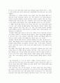 출대 사회복지4 사회복지정치학 강의 1강에서 6강 중에 가장 인상적인 것을 두 개 소개 3페이지