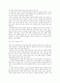 출대 사회복지4 사회복지정치학 강의 1강에서 6강 중에 가장 인상적인 것을 두 개 소개 4페이지