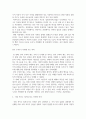 출대 사회복지4 사회복지정치학 강의 1강에서 6강 중에 가장 인상적인 것을 두 개 소개 5페이지