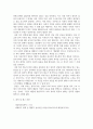 출대 사회복지4 사회복지정치학 강의 1강에서 6강 중에 가장 인상적인 것을 두 개 소개 6페이지