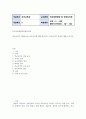 출대 유아교육2 학교폭력예방및학생의이해 학교폭력의 위험요인과 보호요인에 대해 설명하고 학교폭력의 결과 2페이지