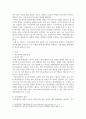 출대 유아교육2 학교폭력예방및학생의이해 학교폭력의 위험요인과 보호요인에 대해 설명하고 학교폭력의 결과 3페이지