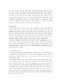 출대 유아교육2 학교폭력예방및학생의이해 학교폭력의 위험요인과 보호요인에 대해 설명하고 학교폭력의 결과 4페이지
