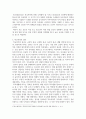 출대 유아교육2 학교폭력예방및학생의이해 학교폭력의 위험요인과 보호요인에 대해 설명하고 학교폭력의 결과 5페이지