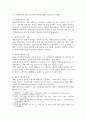 행정2 재무행정론 비용편익분석 개념 장단점과 한계에 대해서 설명 3페이지