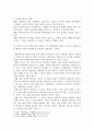 행정2 재무행정론 비용편익분석 개념 장단점과 한계에 대해서 설명 4페이지