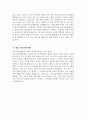 [상주적십자병원 자기소개서] 2025년 상주적십자병원 간호사 자소서 합격예문 상주적십자병원 간호사 자기소개서 상주적십자병원 신규간호사 지원동기 상주적십자병원 자소서 4페이지