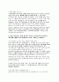 (지역농협 2024년 하반기 자기소개서- 지역농협 채용 자소서 예문 현재 지원하는 직무 분야에서 자신을 발전시키기 위해 노력해온 부분을 설명하고, 그러한 노력이 농협에서 업무를 수행하는 데 어떻게 활용될 수 있을지 기술 농협이 추구하는 핵심 가치와 목표가 지역 사회에 어떤 영향을 미치고 있는지 본인의 경험을 바탕으로 설명하고, 이 가치를 발전시키기 위한 본인의 역할 4페이지