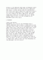 (2025년 분당제생병원 자기소개서) 분당제생병원 신규간호사 자소서 예문 분당제생병원 입사 후 포부 간호사의 역할 취업희망동기 생활신조 및 학교생활 5페이지