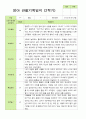 평가제- 만 2세 12명 2학기 부모상담일지와 관찰일지 20페이지