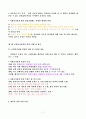 사회복지정책론 과제 7페이지