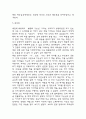 칼의노래 핵심내용요약과 인상깊었던 문장 3가지 & 칼의노래 읽고 느낀점과 독후감 - 칼의 노래 독후감,서평 4페이지