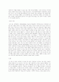 [산업심리학] 본인 또는 지인 중, 일-가정 간 갈등을 극복하고 일-가정 간 균형을 맞춘 사례를 조사하여 어떠한 요인들이 갈등을 발생시켰는지, 어떠한 방법으로 이러한 갈등을 극복하고 균형을 맞출 수 있었는지 분석해보시오. 4페이지