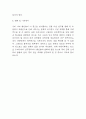 저출산 발생배경과 문제점 & 해외선진국 저출산문제 해결사례 분석 & 저출산문제 해결방안 제언 7페이지