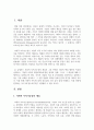 지속가능경영이 등장하면서 사회적 지속가능성이 중요시되고 있다. 사회적 지속가능성의 개요와 사회적 책임 활동과 목표를 서술하고, 기업의 사회적 책임의 정의와 견해, 대상에 대해 설명하시오. 또한, 국내외 기업 중 윤리경영을 하고 있는 기업 하나를 선정하여 윤리경영방법과 실천사례에 대해 분석하여 제시하고 이에 대한 본인의 의견을 서술하시오. 사회적 지속가능성에 대한 이해. 2페이지