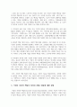 지속가능경영이 등장하면서 사회적 지속가능성이 중요시되고 있다. 사회적 지속가능성의 개요와 사회적 책임 활동과 목표를 서술하고, 기업의 사회적 책임의 정의와 견해, 대상에 대해 설명하시오. 또한, 국내외 기업 중 윤리경영을 하고 있는 기업 하나를 선정하여 윤리경영방법과 실천사례에 대해 분석하여 제시하고 이에 대한 본인의 의견을 서술하시오. 사회적 지속가능성에 대한 이해. 4페이지
