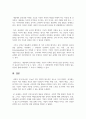 지속가능경영이 등장하면서 사회적 지속가능성이 중요시되고 있다. 사회적 지속가능성의 개요와 사회적 책임 활동과 목표를 서술하고, 기업의 사회적 책임의 정의와 견해, 대상에 대해 설명하시오. 또한, 국내외 기업 중 윤리경영을 하고 있는 기업 하나를 선정하여 윤리경영방법과 실천사례에 대해 분석하여 제시하고 이에 대한 본인의 의견을 서술하시오. 사회적 지속가능성에 대한 이해. 7페이지