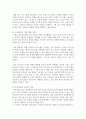 청소년기의 정신건강 욕구와 문제에 대해서 기술하고, 청소년기 정신건강의 개입방안에 대해서 기술하시오 5페이지