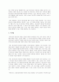 청소년기의 정신건강 욕구와 문제에 대해서 기술하고, 청소년기 정신건강의 개입방안에 대해서 기술하시오 6페이지