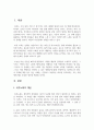 피부노화에 영향을 미치는 요인을 찾고 피부미용적 예방 및 관리방법에 대해 조사하시오 2페이지