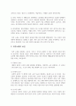 피부노화에 영향을 미치는 요인을 찾고 피부미용적 예방 및 관리방법에 대해 조사하시오 3페이지