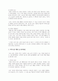 피부노화에 영향을 미치는 요인을 찾고 피부미용적 예방 및 관리방법에 대해 조사하시오 5페이지