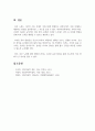 피부노화에 영향을 미치는 요인을 찾고 피부미용적 예방 및 관리방법에 대해 조사하시오 7페이지