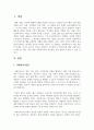 사회복지사의 고유업무에 대하여 구체적인 예를 들어 논하시오 2페이지