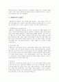 사회복지사의 고유업무에 대하여 구체적인 예를 들어 논하시오 4페이지