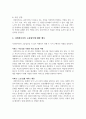사회복지사의 고유업무에 대하여 구체적인 예를 들어 논하시오 5페이지