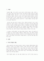 이미지스케일의 개념과 형용사, 단색, 배색 이미지스케일의 주요 특징과 차이에 대해서 설명하시오 2페이지