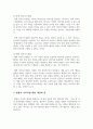 이미지스케일의 개념과 형용사, 단색, 배색 이미지스케일의 주요 특징과 차이에 대해서 설명하시오 4페이지