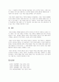 이미지스케일의 개념과 형용사, 단색, 배색 이미지스케일의 주요 특징과 차이에 대해서 설명하시오 6페이지