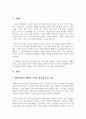코로나19 팬데믹 이후 일상생활에서 방역과 소독의 중요성이 크게 인식되고 있습니다. 하지만 소독에 필요한 소모품 구매 비용 지출이 생각보다 많이 들고 있습니다. 이를 해결하기 위한 방안에 대해 자신의 생각을 토론해 보시오. 2페이지