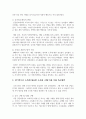 코로나19 팬데믹 이후 일상생활에서 방역과 소독의 중요성이 크게 인식되고 있습니다. 하지만 소독에 필요한 소모품 구매 비용 지출이 생각보다 많이 들고 있습니다. 이를 해결하기 위한 방안에 대해 자신의 생각을 토론해 보시오. 3페이지