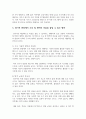 코로나19 팬데믹 이후 일상생활에서 방역과 소독의 중요성이 크게 인식되고 있습니다. 하지만 소독에 필요한 소모품 구매 비용 지출이 생각보다 많이 들고 있습니다. 이를 해결하기 위한 방안에 대해 자신의 생각을 토론해 보시오. 5페이지
