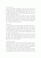 스마트폰이 영유아에게 미치는 영향에 대해 서술하고 스마트폰 사용을 대체할 수 있는 가족놀이를 소개하시오 3페이지