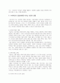 스마트폰이 영유아에게 미치는 영향에 대해 서술하고 스마트폰 사용을 대체할 수 있는 가족놀이를 소개하시오 4페이지