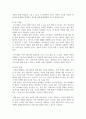스마트폰이 영유아에게 미치는 영향에 대해 서술하고 스마트폰 사용을 대체할 수 있는 가족놀이를 소개하시오 6페이지