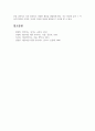 스마트폰이 영유아에게 미치는 영향에 대해 서술하고 스마트폰 사용을 대체할 수 있는 가족놀이를 소개하시오 8페이지