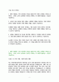 지역농협 자소서 24년 하반기 경제사업지원 2페이지