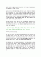 지역농협 자소서 24년 하반기 경제사업지원 3페이지