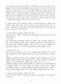 2024(2024학년도 2학기, 출석수업대체과제물, 인권법) 1. 소유권 중심의 근대적 인권의 성격과 한계에 대해 약술하시오. 2. 노동권, 건강권, 주거권, 사회보장권, 교육권 등 사회권 영역에서 최근 시행되고 있는 정부정책 가운데 ‘림버그 원칙’ 혹은 ‘마스트리히트 가이드라인’을 위반하고 있다고 판단되는 사례를 들고, 위 원칙 혹은 가이드라인을 어떻게 위반하는지 구체적으로 설명하시오. (사례는 2가지 이상 제시할 것)년 2학기 출석수업대체과제물 인권 4페이지