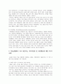 4주 1강에서 주의력결핍 및 과잉행동장애 이해 및 하위유형 특성에 대해 학습했습니다. 부주의, 과잉행동-충동성은 무엇입니까 이에 대해 설명하고, 학습상황에서 주로 발견되는 주의력결핍 및 과잉행동에 대한 2가지 사례를 제시하세요. 3페이지