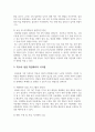 4주 1강에서 주의력결핍 및 과잉행동장애 이해 및 하위유형 특성에 대해 학습했습니다. 부주의, 과잉행동-충동성은 무엇입니까 이에 대해 설명하고, 학습상황에서 주로 발견되는 주의력결핍 및 과잉행동에 대한 2가지 사례를 제시하세요. 4페이지