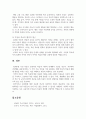 4주 1강에서 주의력결핍 및 과잉행동장애 이해 및 하위유형 특성에 대해 학습했습니다. 부주의, 과잉행동-충동성은 무엇입니까 이에 대해 설명하고, 학습상황에서 주로 발견되는 주의력결핍 및 과잉행동에 대한 2가지 사례를 제시하세요. 5페이지