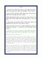 지역농협 자소서 7편모음 24 하반기 2페이지