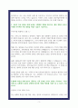 지역농협 자소서 7편모음 24 하반기 3페이지
