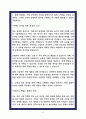 지역농협 자소서 7편모음 24 하반기 6페이지